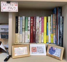 センイチブックス　11月の営業日お知らせ