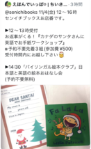 読書週間に開催されるイベントのお知らせ