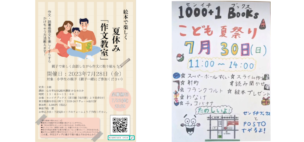 第29週・第30週にセンイチブックスで開催されるイベント