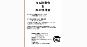 第37週・第38週にセンイチブックスで開催されるイベント