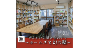 第42週、第43週にセンイチブックスで行われるイベント