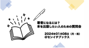 2024年第1週から第2週に行われるイベント