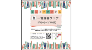 2月に行われるイベント
