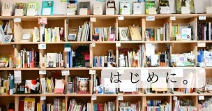 管理人ブログはじめました。