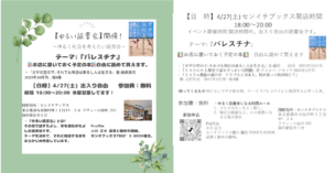 4月に行われるイベント