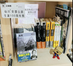鳥羽先生と読む安部公房　第7回『燃えつきた地図』
