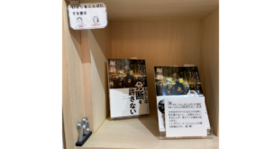 センイチブックス10月の営業日