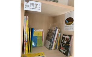 センイチブックス1月の営業日