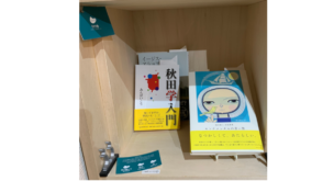 センイチブックス2月の営業日