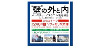 1月２月にセンイチブックスでおこなわれるイベント