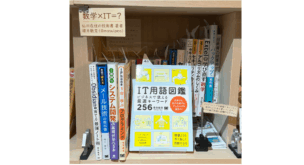 センイチブックス６月の営業日