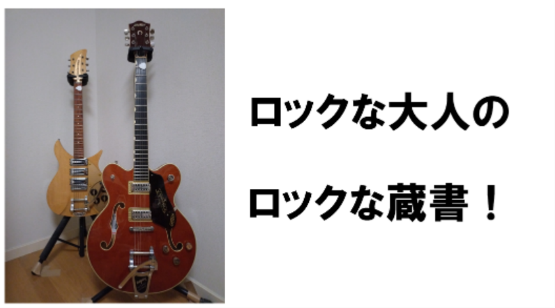 Books さらさらと