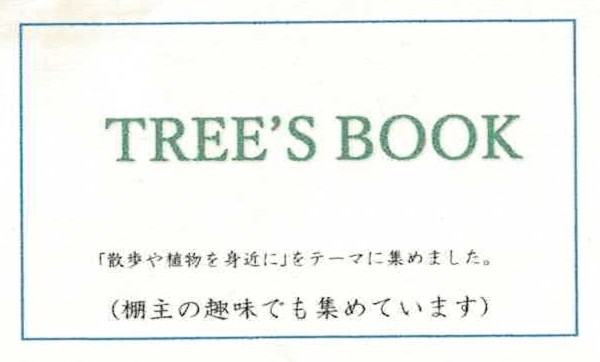TREE’S BOOK