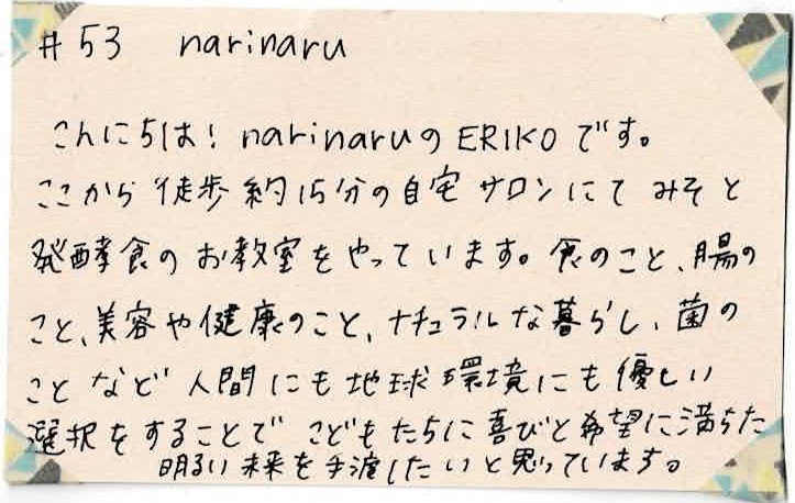 narinaru