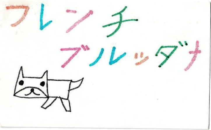 kodomo　　フレンチブルッタナ