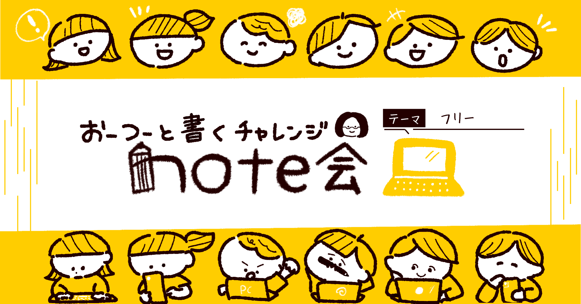 おーつーと書くチャレンジnote会｜おーつーBOOKS｜2026.04.24