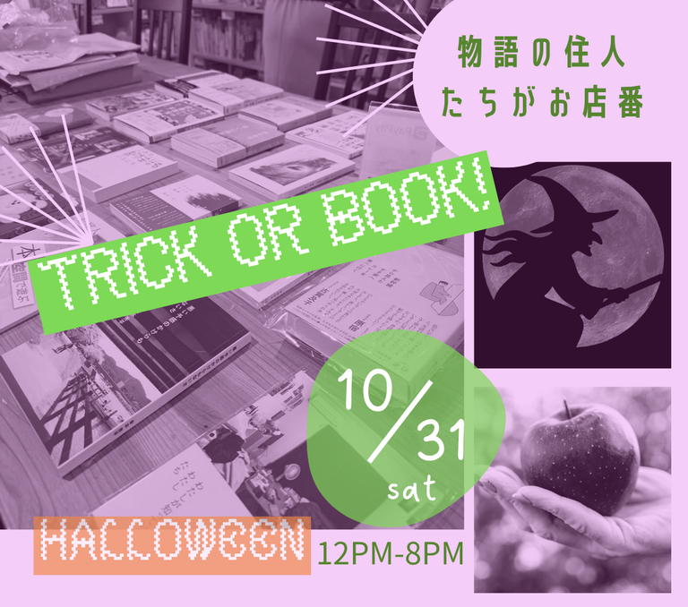 🎃TRICK OR BOOK! | 2026.10.31